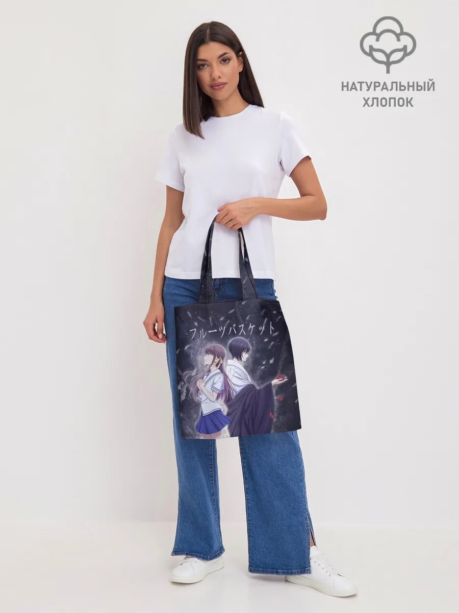 Шоппер база / Корзинка фруктов