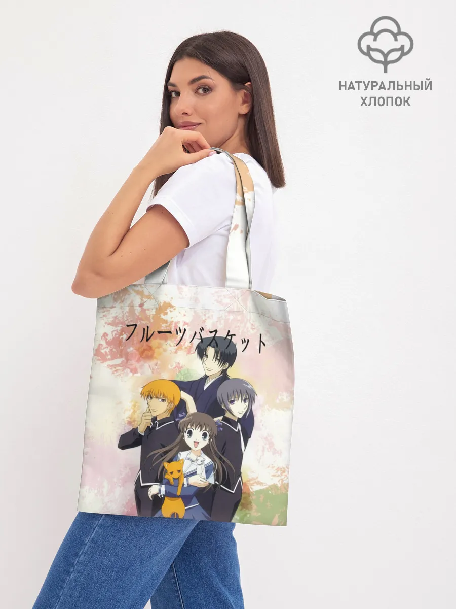 Шоппер база / Корзинка фруктов персонажи