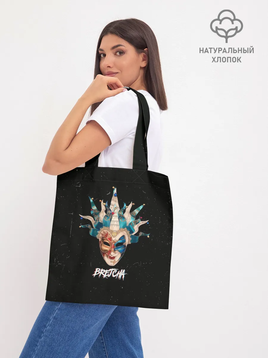 Шоппер база / Брейча