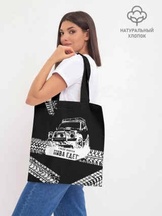 Шоппер база / НИВА 4x4