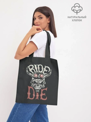 Шоппер база / Ride or die