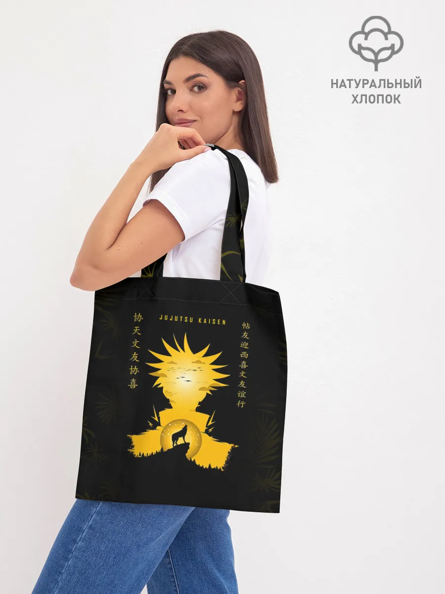 Шоппер база / Gojo Satoru Jujutsu Kaisen