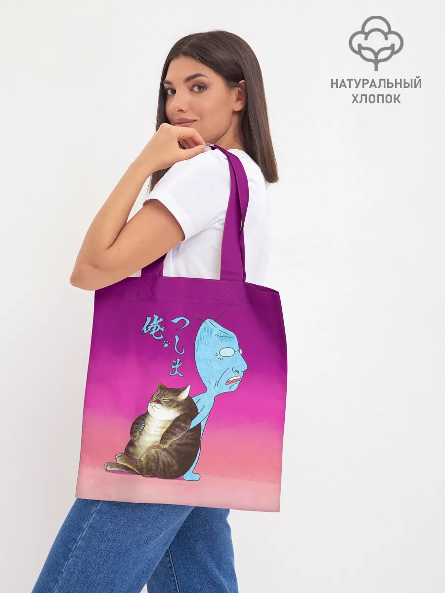 Шоппер база / Я Цусима