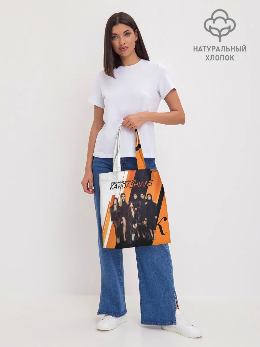 Шоппер база / Семейство Кардашьян