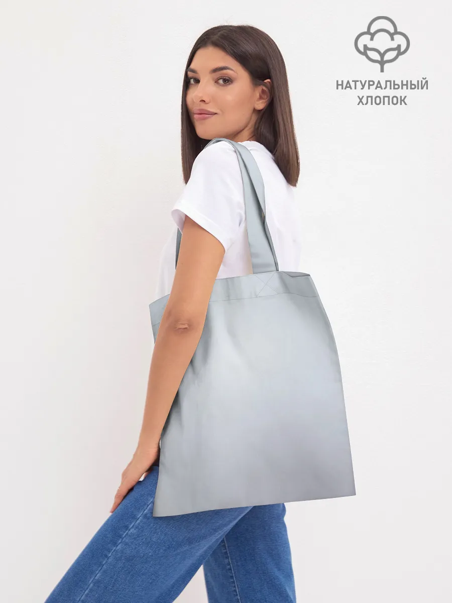 Шоппер база / Молодой Ти