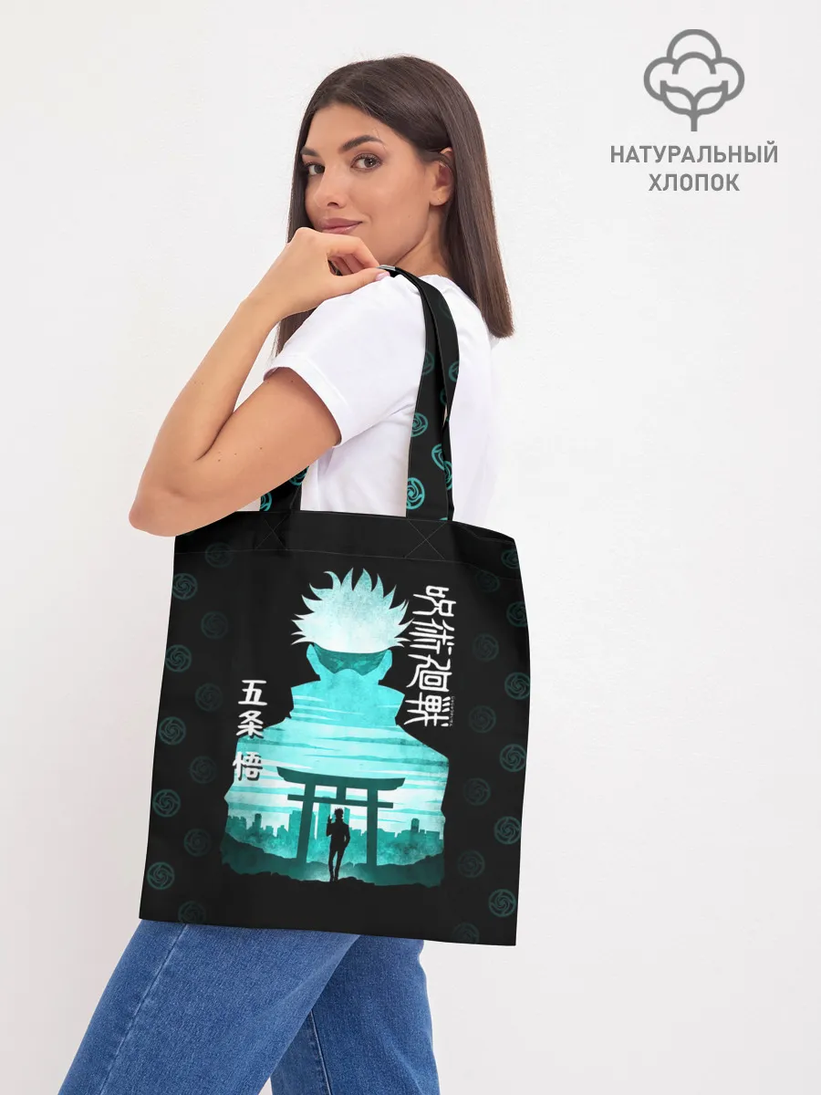 Шоппер база / Годжо Сатору Магическая битва