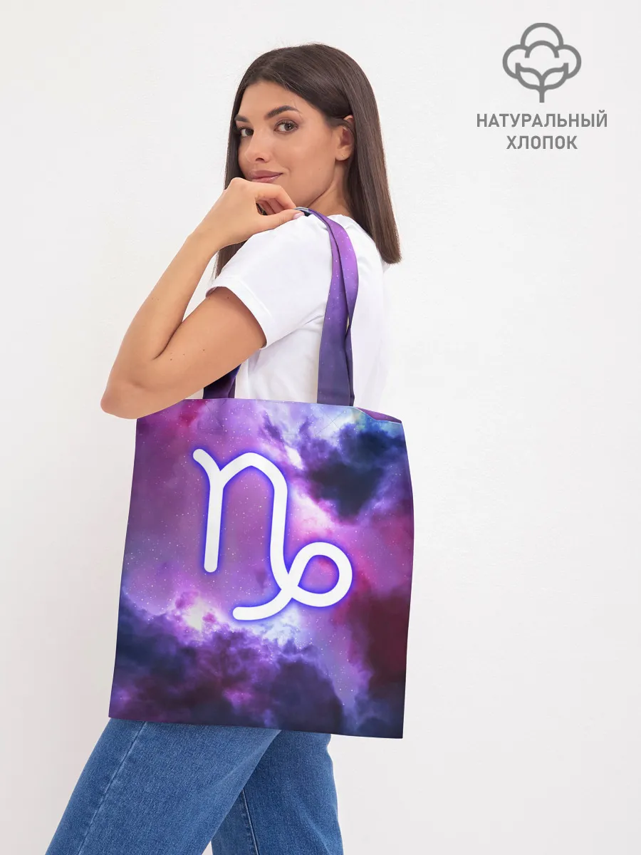 Шоппер база / Козерог / Capricorn