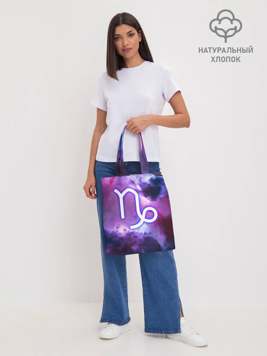 Шоппер база / Козерог / Capricorn