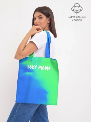 Шоппер база / Скриптонит Бейби Мама