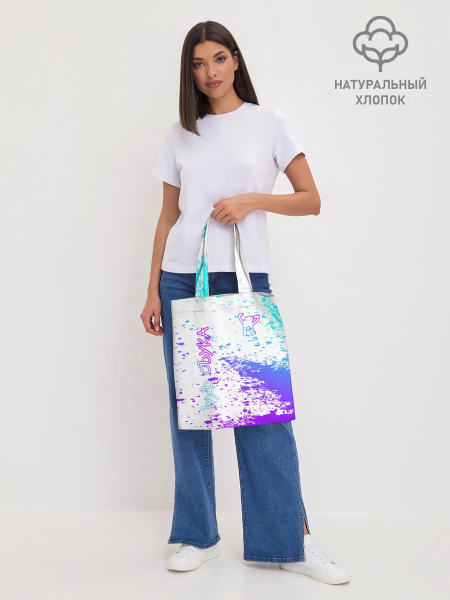 Шоппер база / Ъуъ съука.