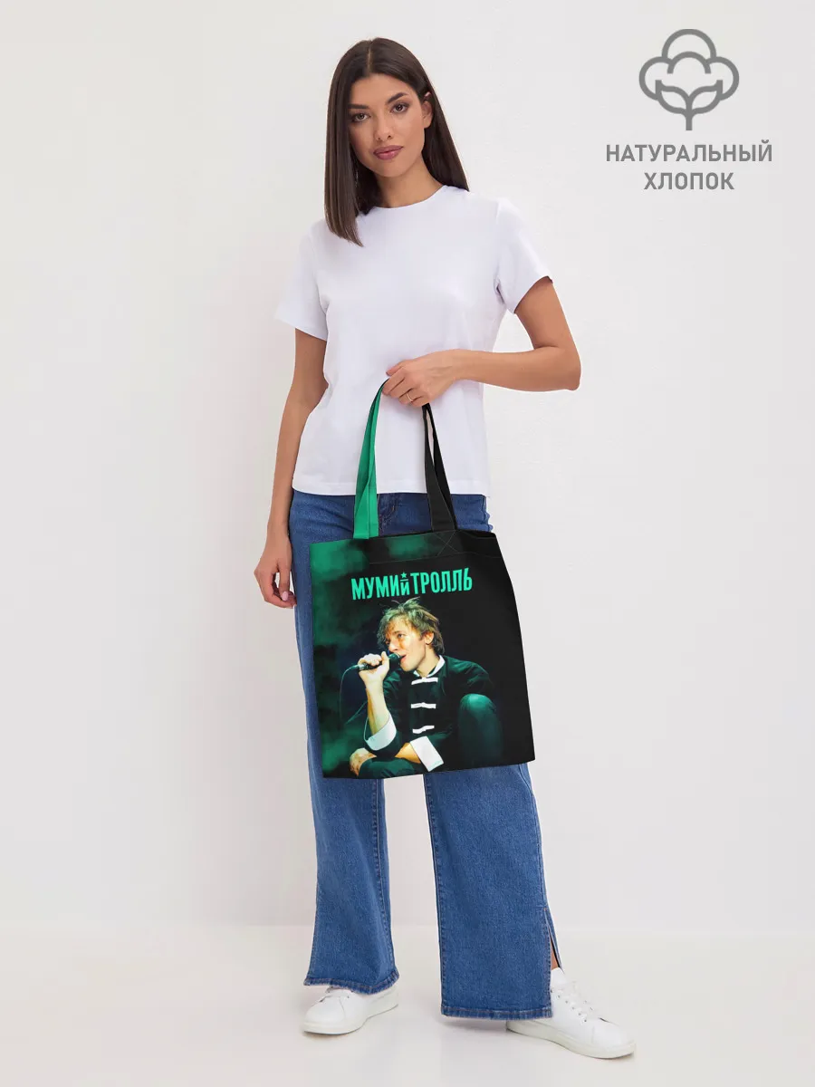 Шоппер база / Илья Лагутенко - Мумий Тролль