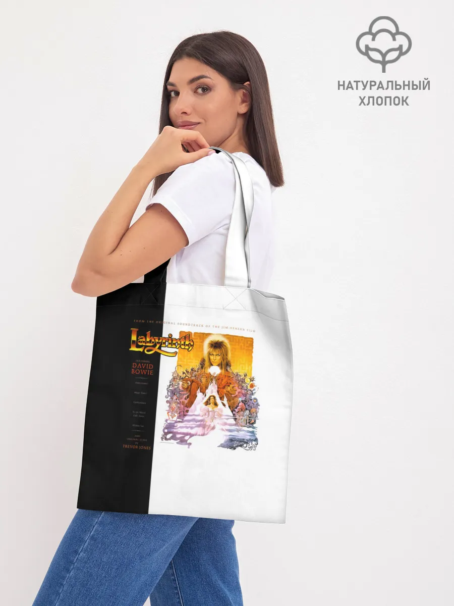 Шоппер база / Labyrinth - David Bowie