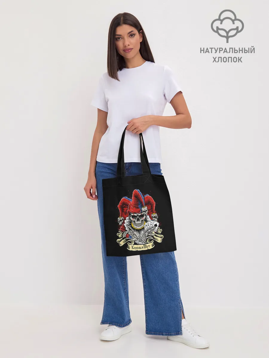 Шоппер база / КиШ ЧЕРЕП В КОЛПАКЕ