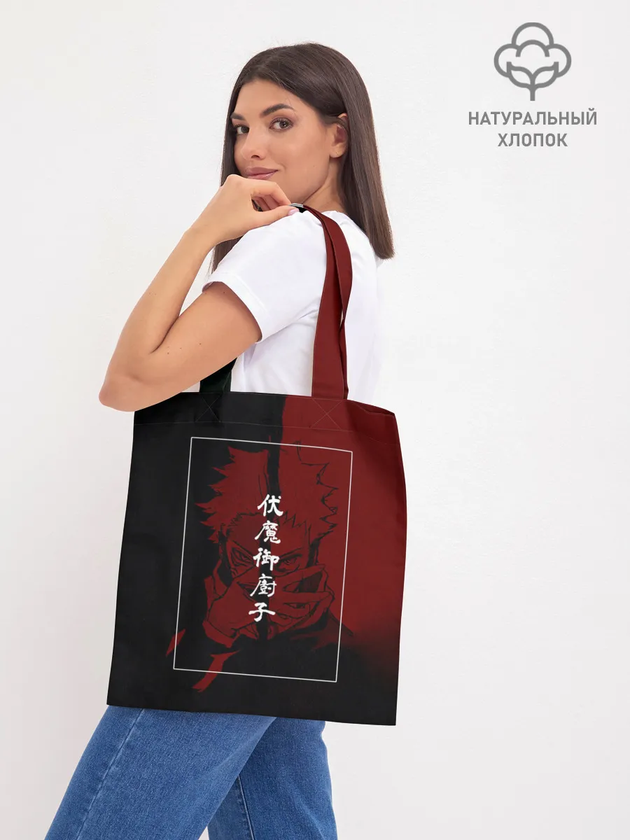 Шоппер база / Магическая битва | Итадори Юдзи