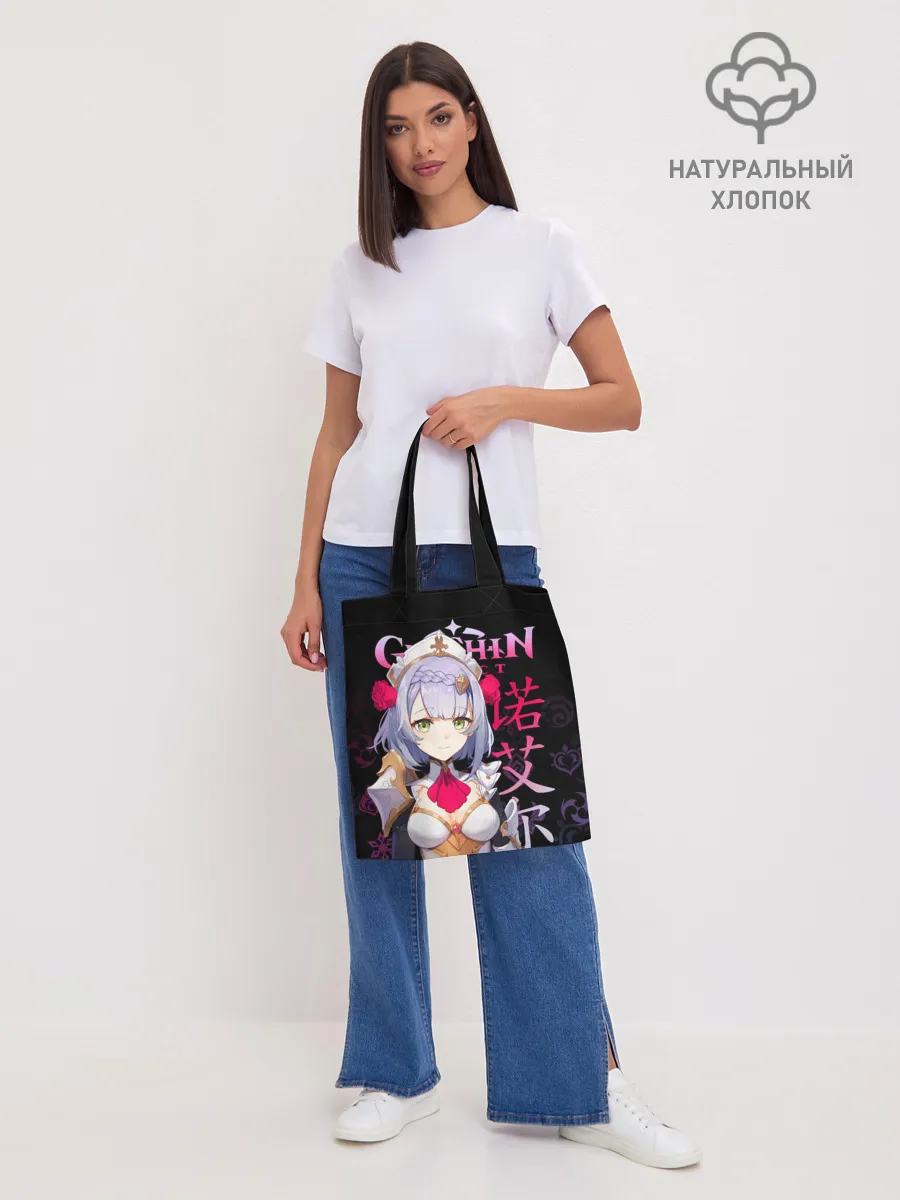 Шоппер база / Ноэлль / Genshin Impact