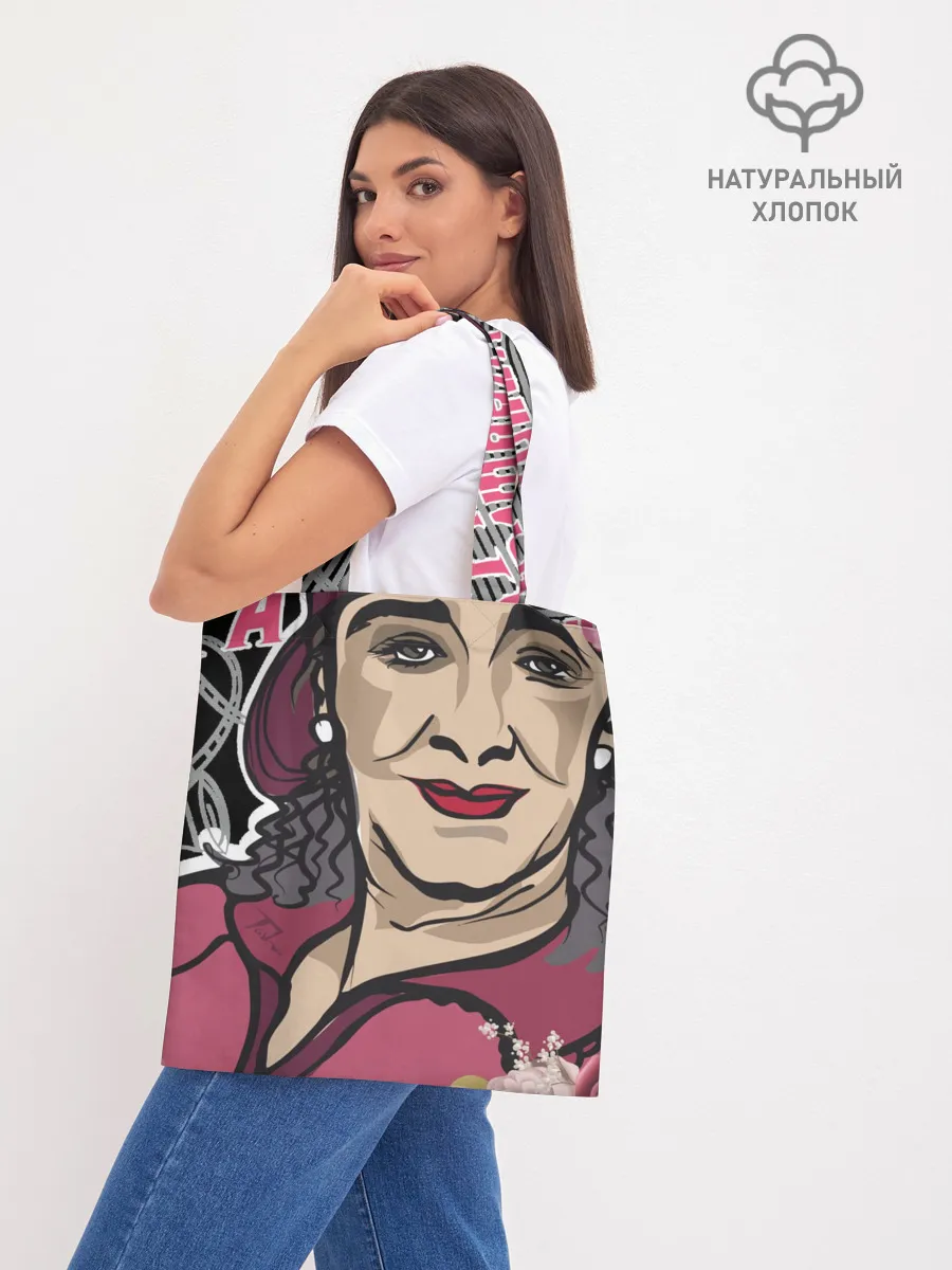 Шоппер база / Раневская. Высокие мысли