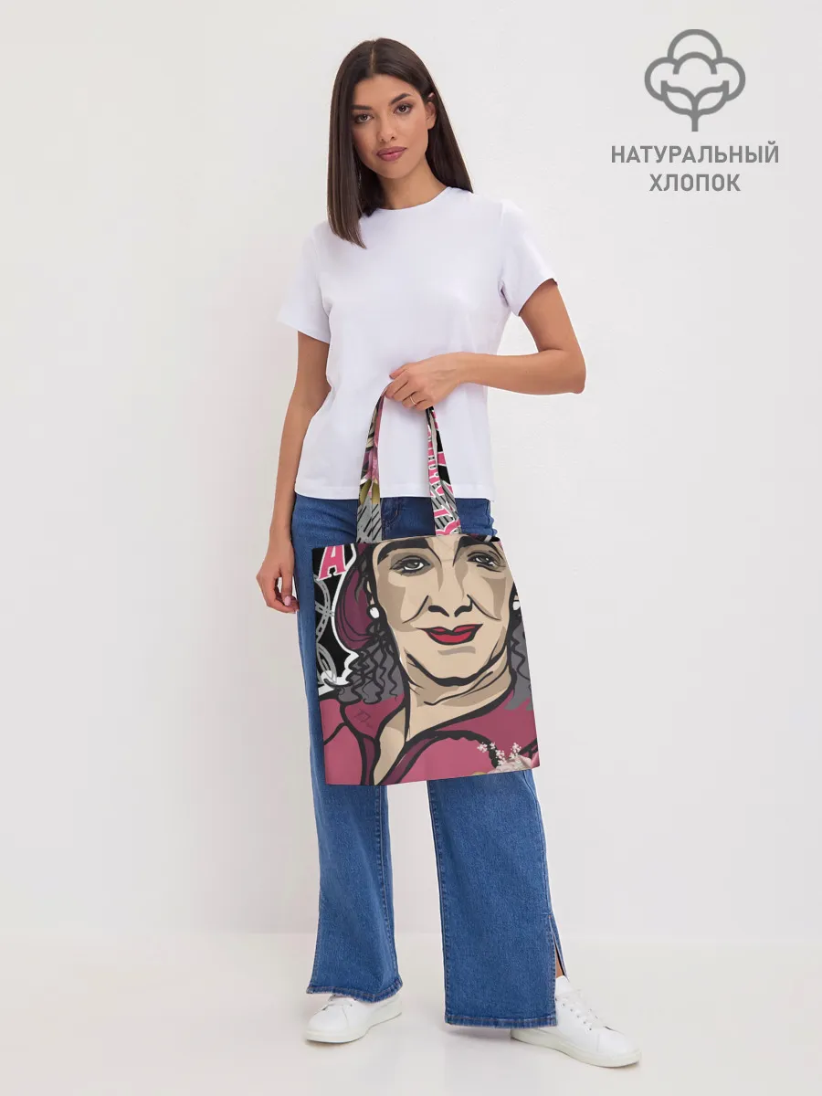 Шоппер база / Раневская. Высокие мысли