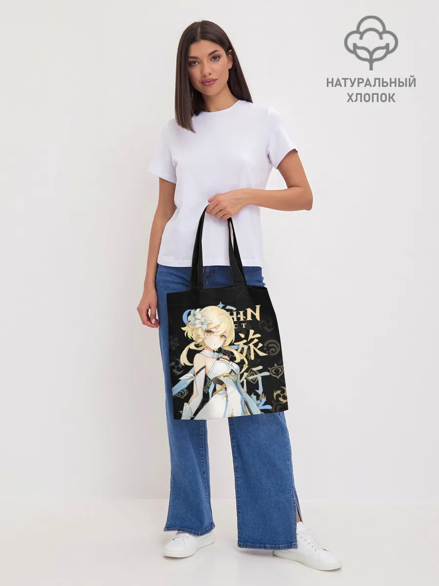 Шоппер база / Путешественница / Genshin Impact