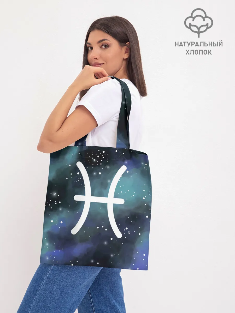 Шоппер база / Рыбы / Pisces, Знак зодиака