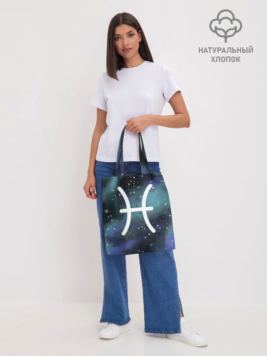 Шоппер база / Рыбы / Pisces, Знак зодиака