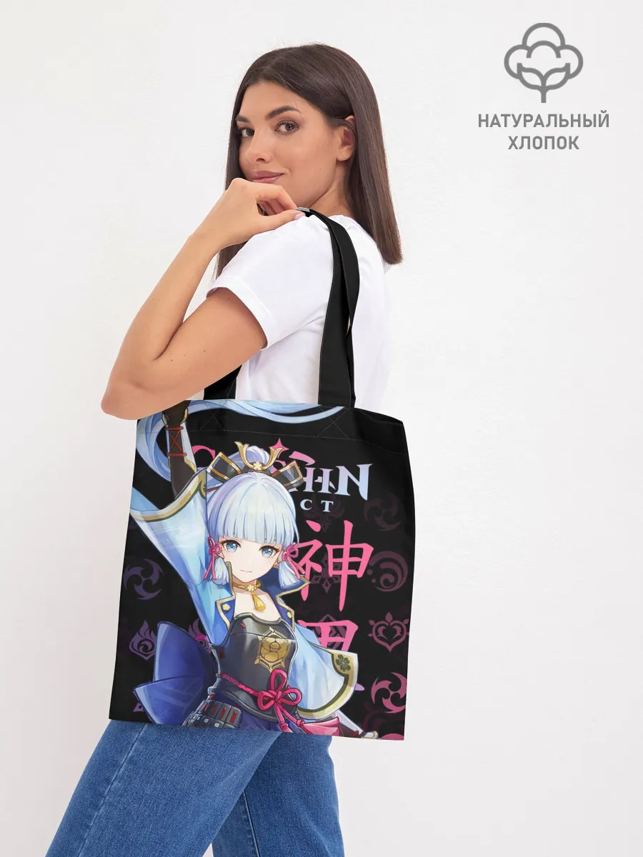 Шоппер база / Аяка / Genshin Impact