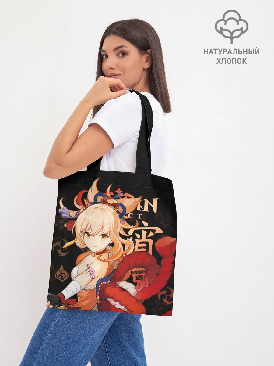 Шоппер база / Ёимия / Genshin Impact