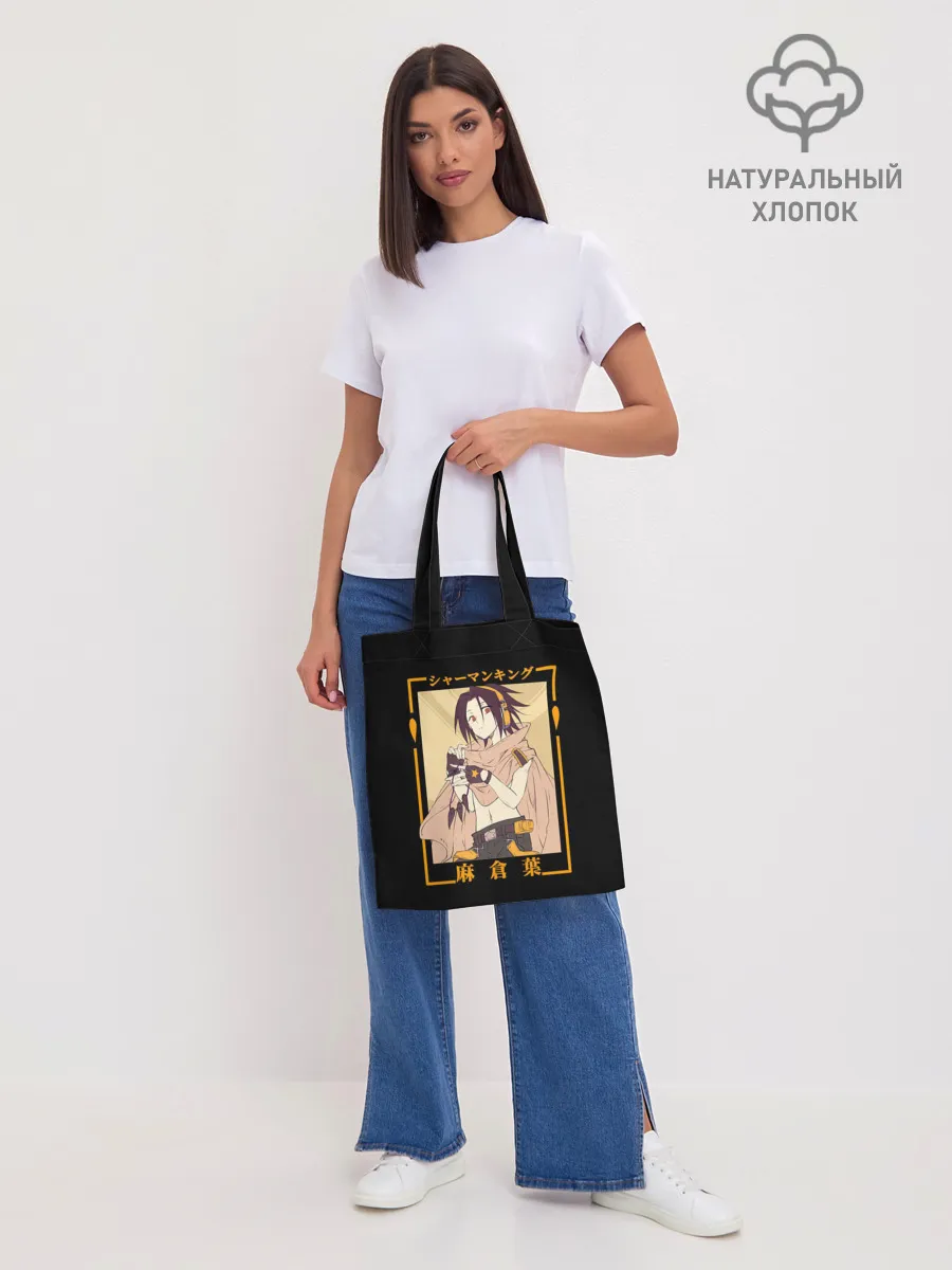 Шоппер база / Yoh asakura kun