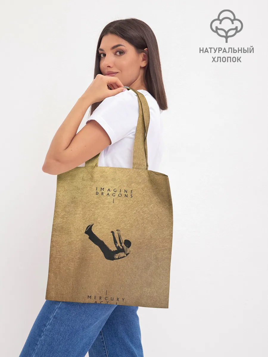 Шоппер база / Mercury Act 1 - Imagine Dragons