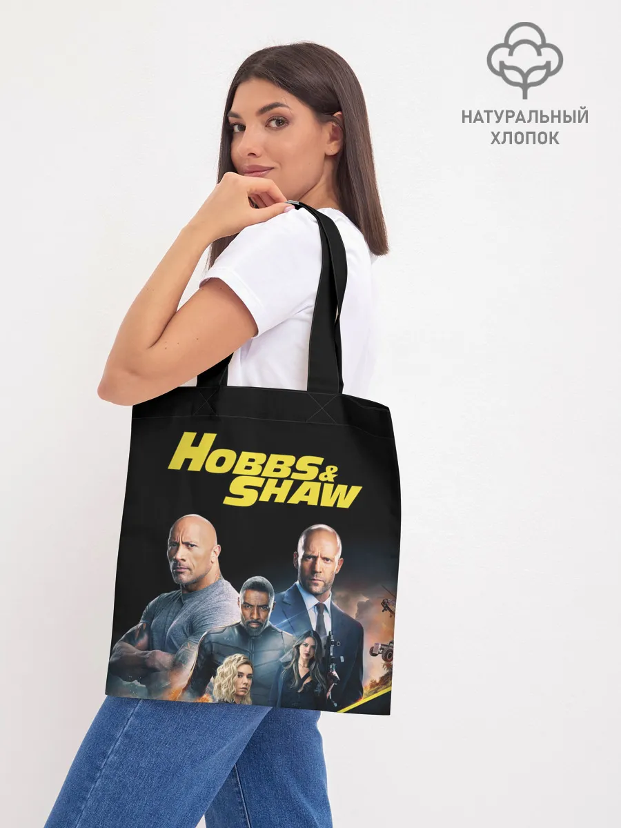 Шоппер база / Hobbs & Shaw