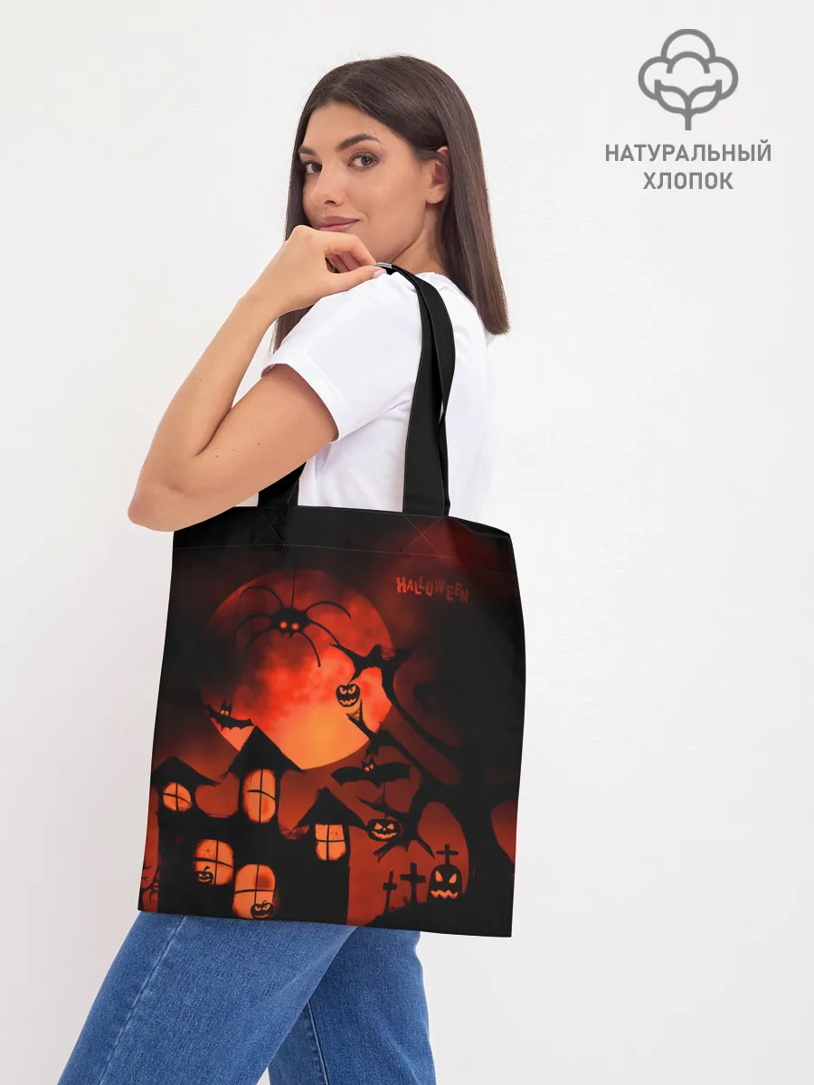 Шоппер база / Красная луна на Хэллоуин