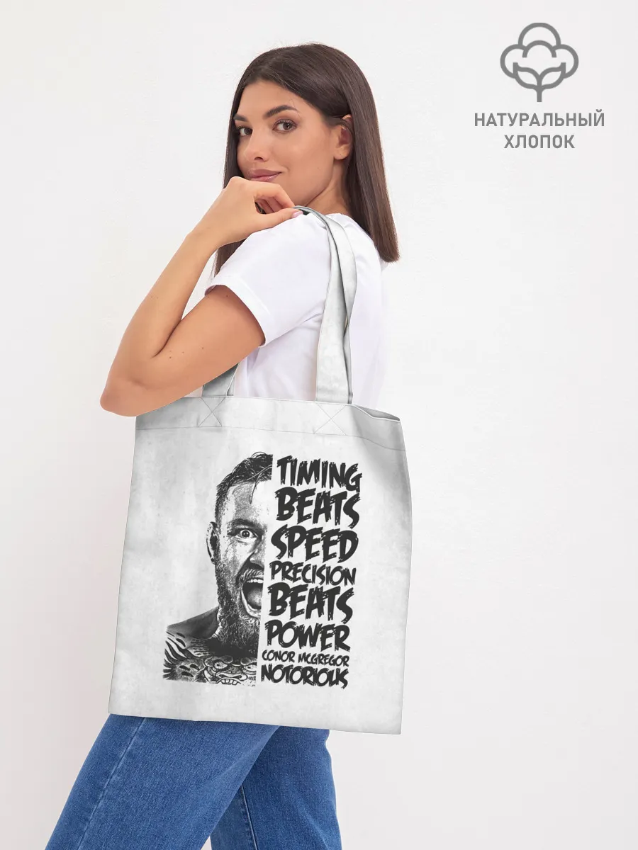 Шоппер база / Timing beats speed precision beats power