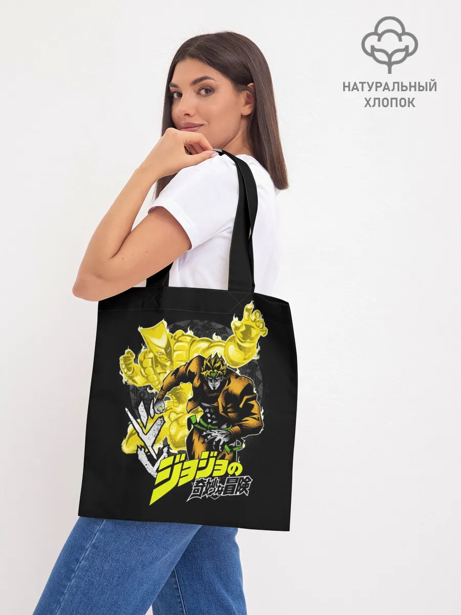 Шоппер база / Дио Брандо - JoJos Bizarre Adventure