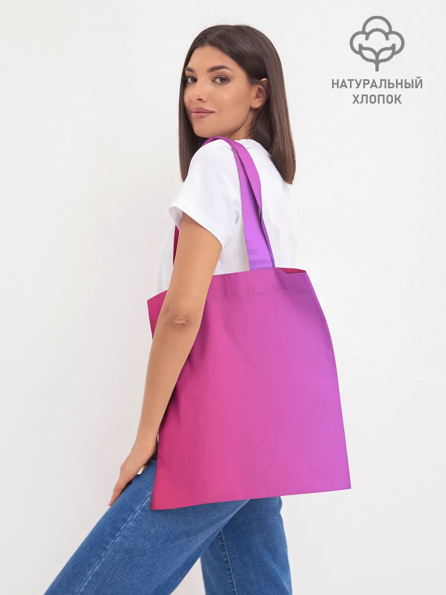 Шоппер база / Красивый градиент