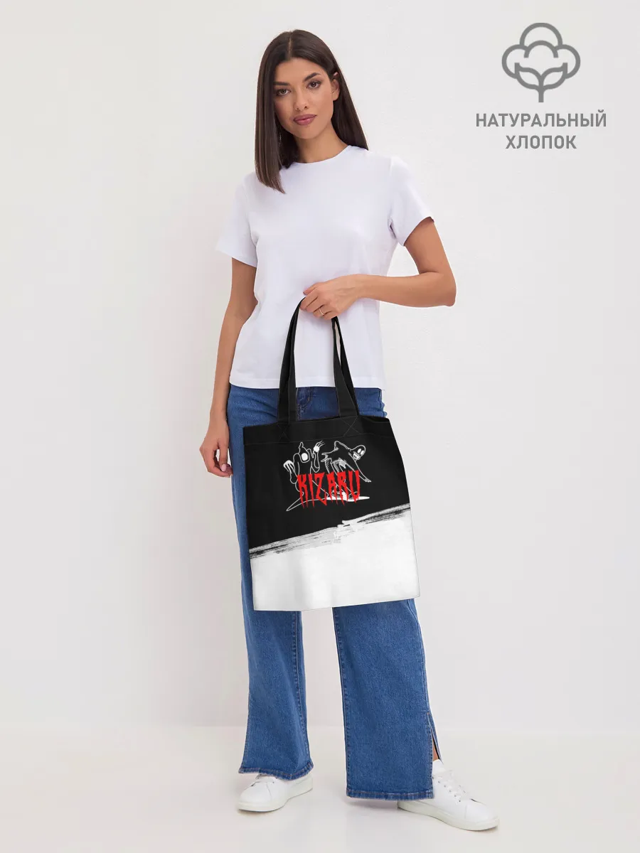 Шоппер база / ПРИЗРАКИ