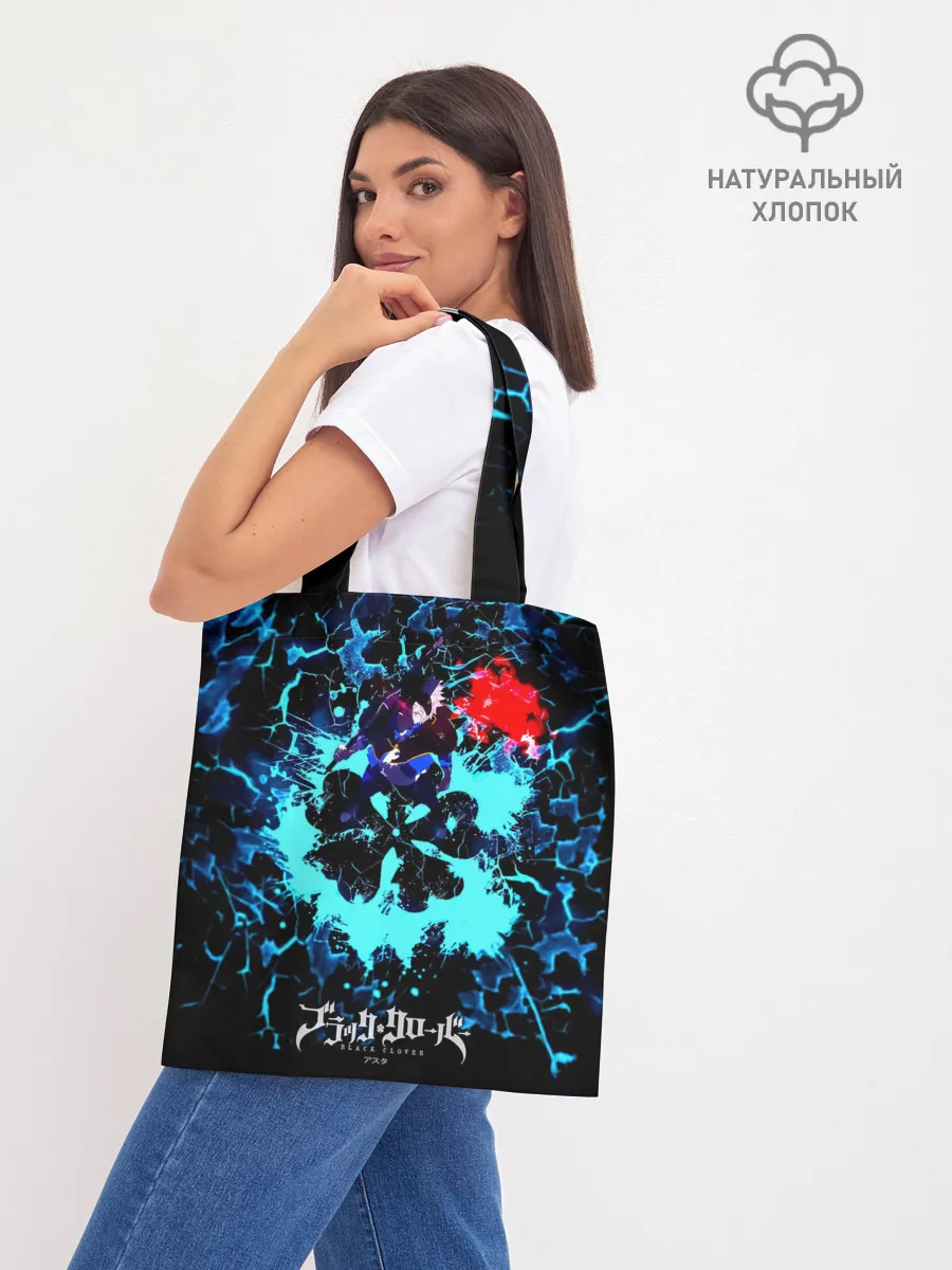 Шоппер база / Аста - Чёрный Клевер