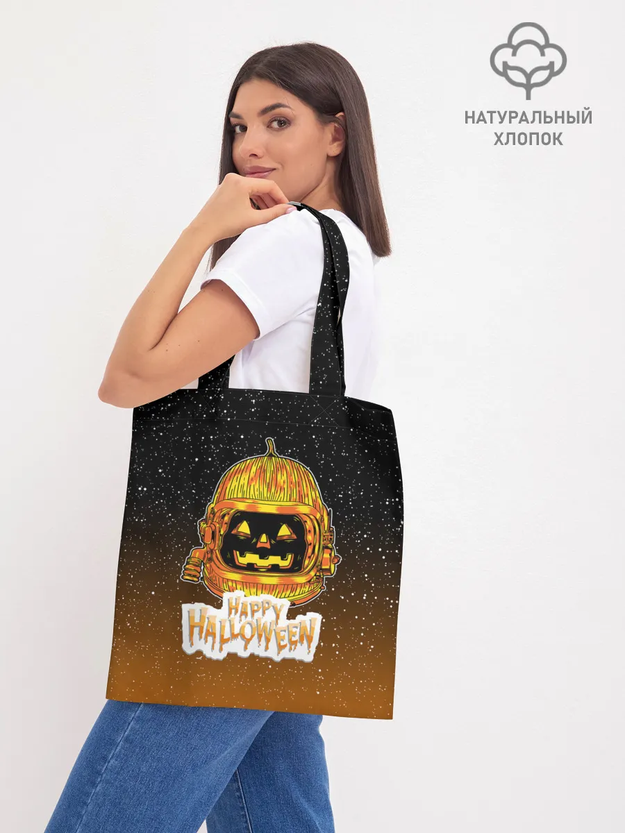 Шоппер база / ТЫКВА КОСМОНАВТ | SPACE HALLOWEEN