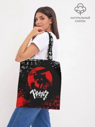 Шоппер база / БЕРСЕРК НАД ЛУНОЙ, КЛЕЙМО, ПРОКЛЯТИЕ