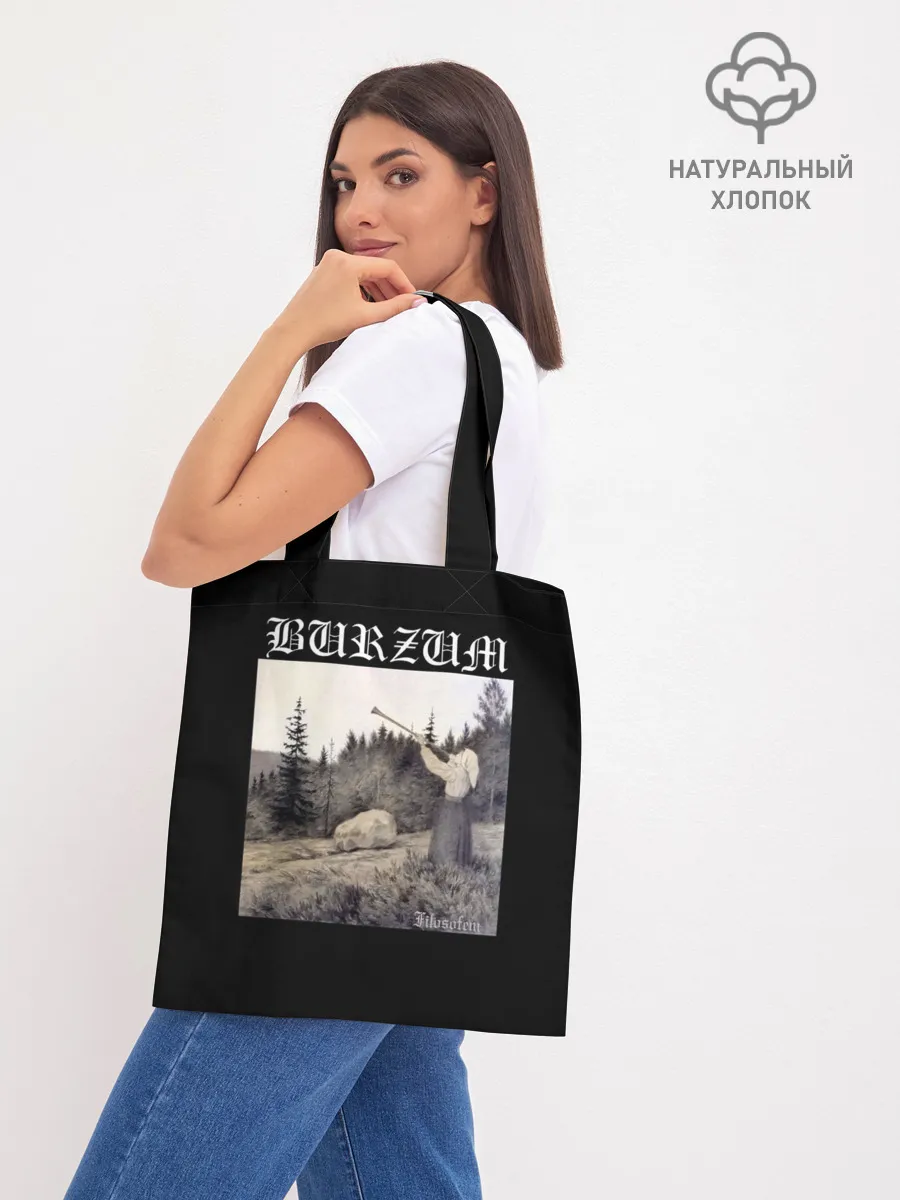 Шоппер база / Burzum / Filosofem