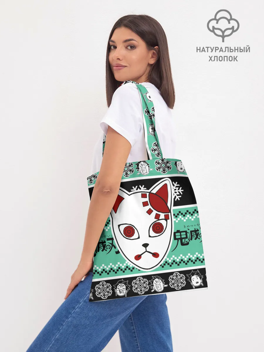 Шоппер база / ТАНДЖИРО КАМАДО