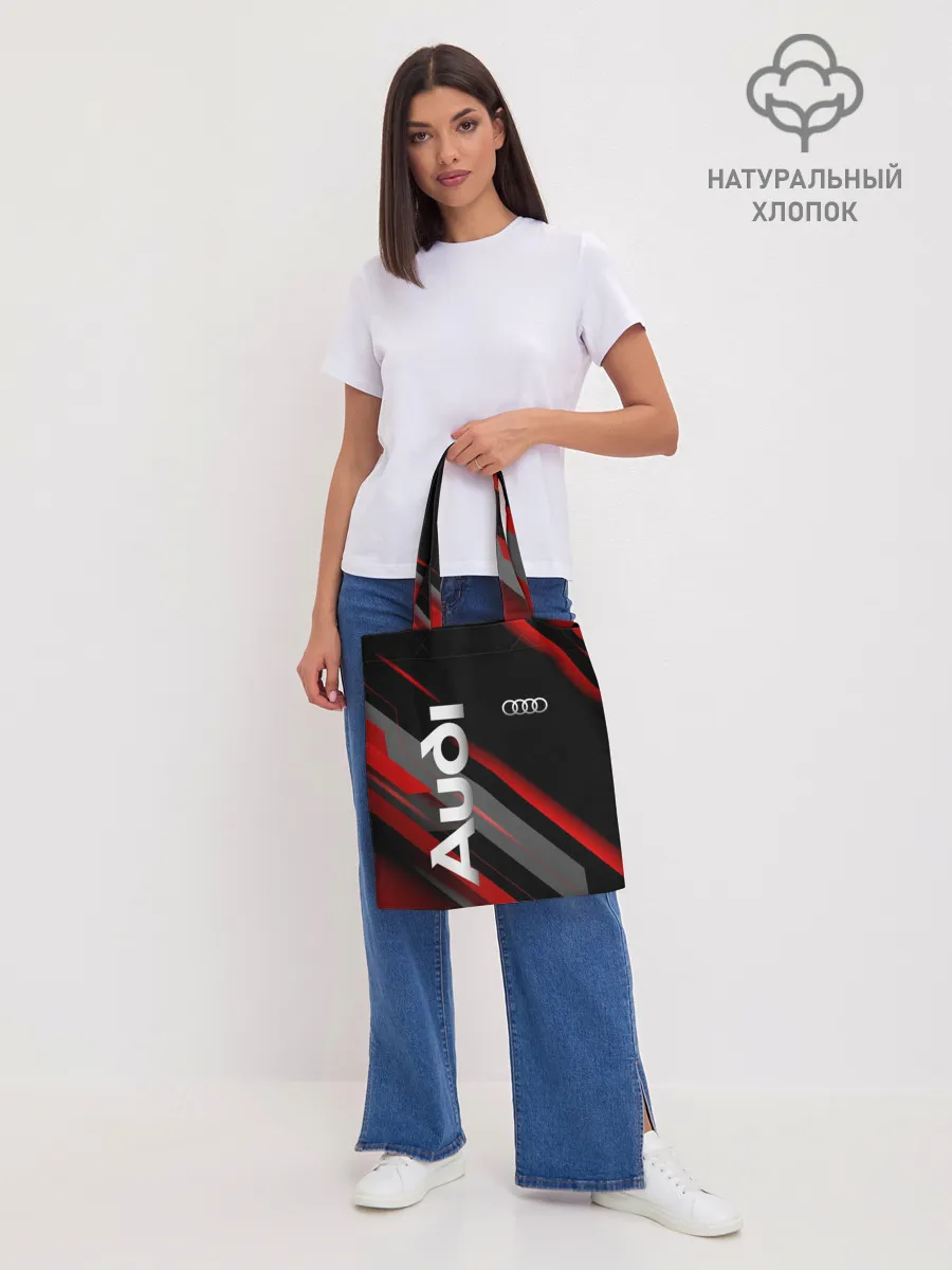 Шоппер база / Геометрия Ауди