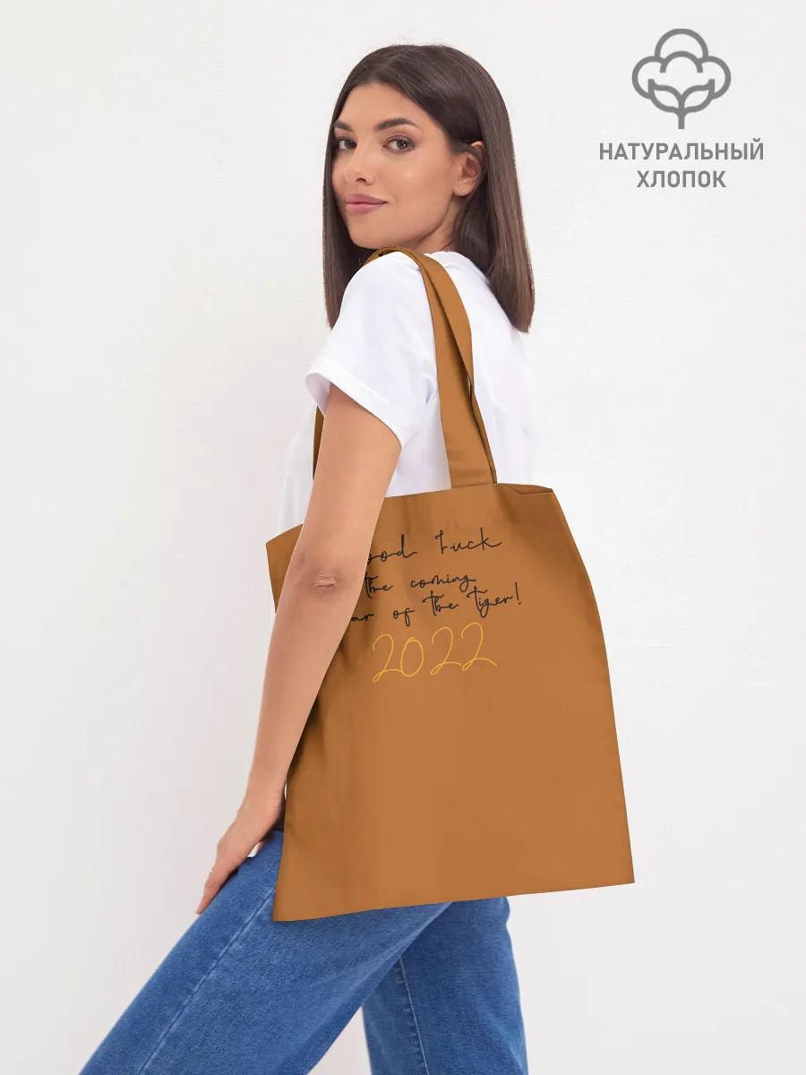 Шоппер база / Good luck in the coming year of the Tiger!