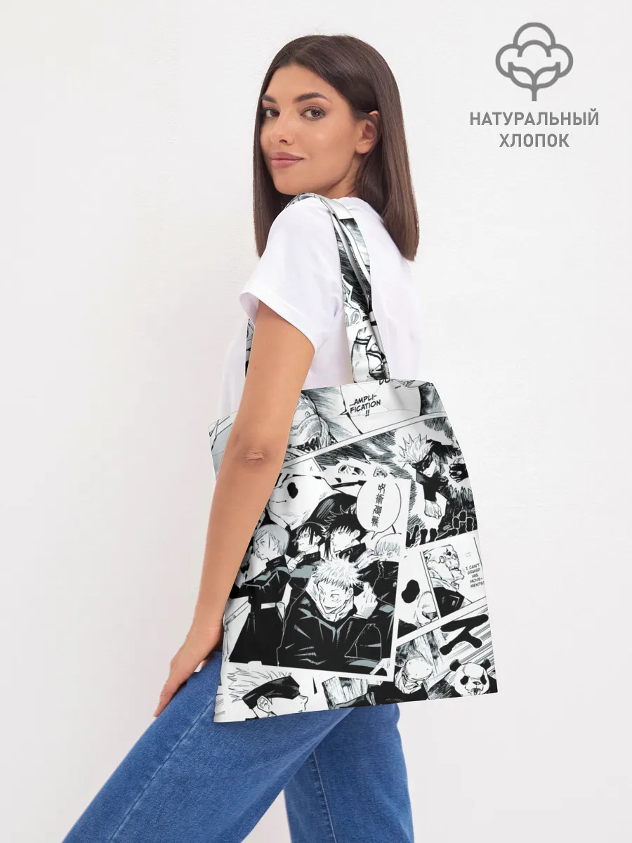 Шоппер база / Магическая битва / Jujutsu Kaisen