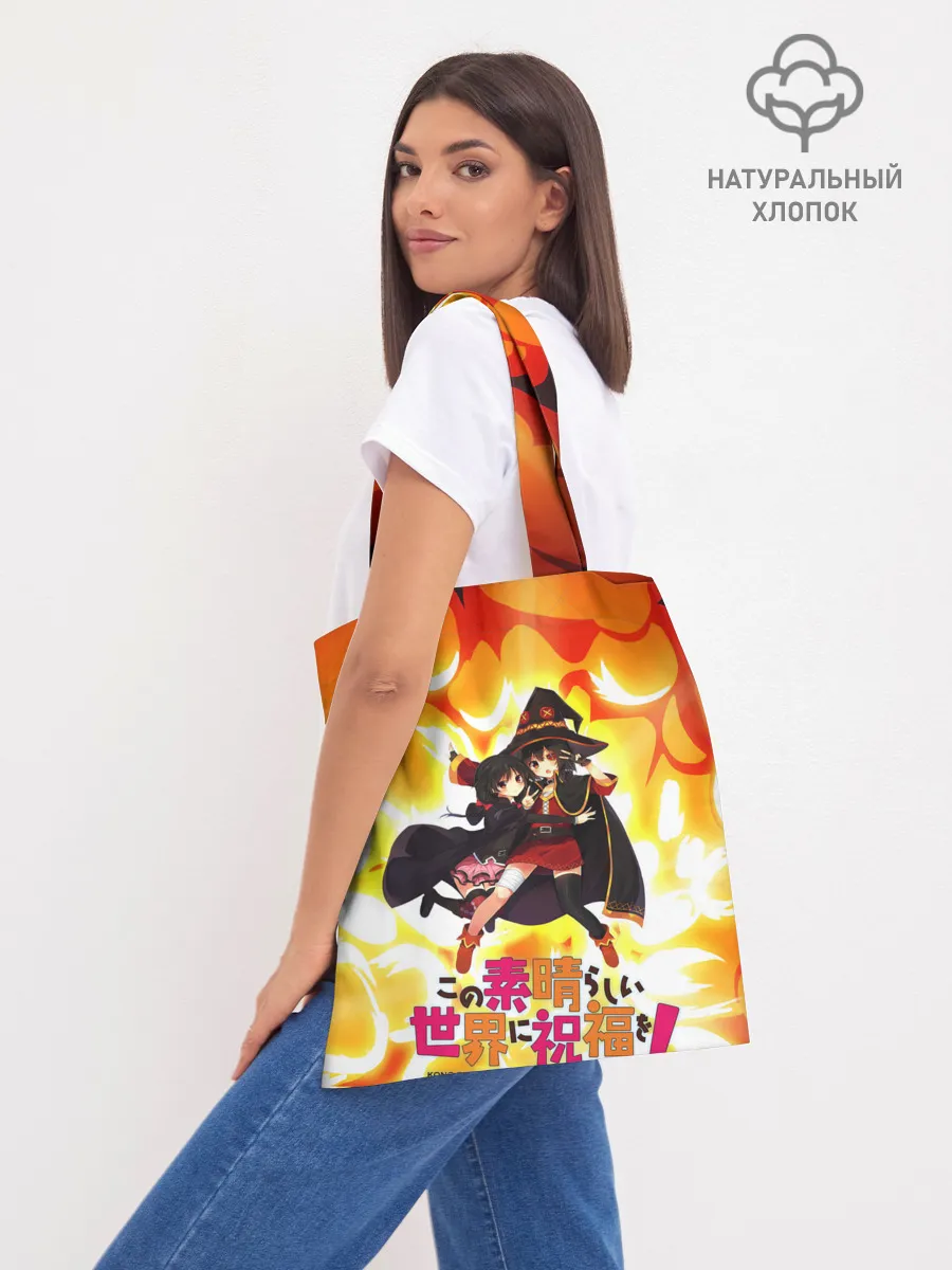 Шоппер база / MeguminYunyun