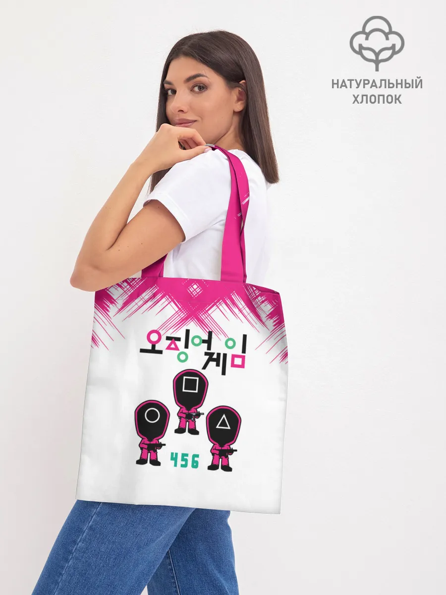 Шоппер база / Игра в кальмара | Люди в масках 456,