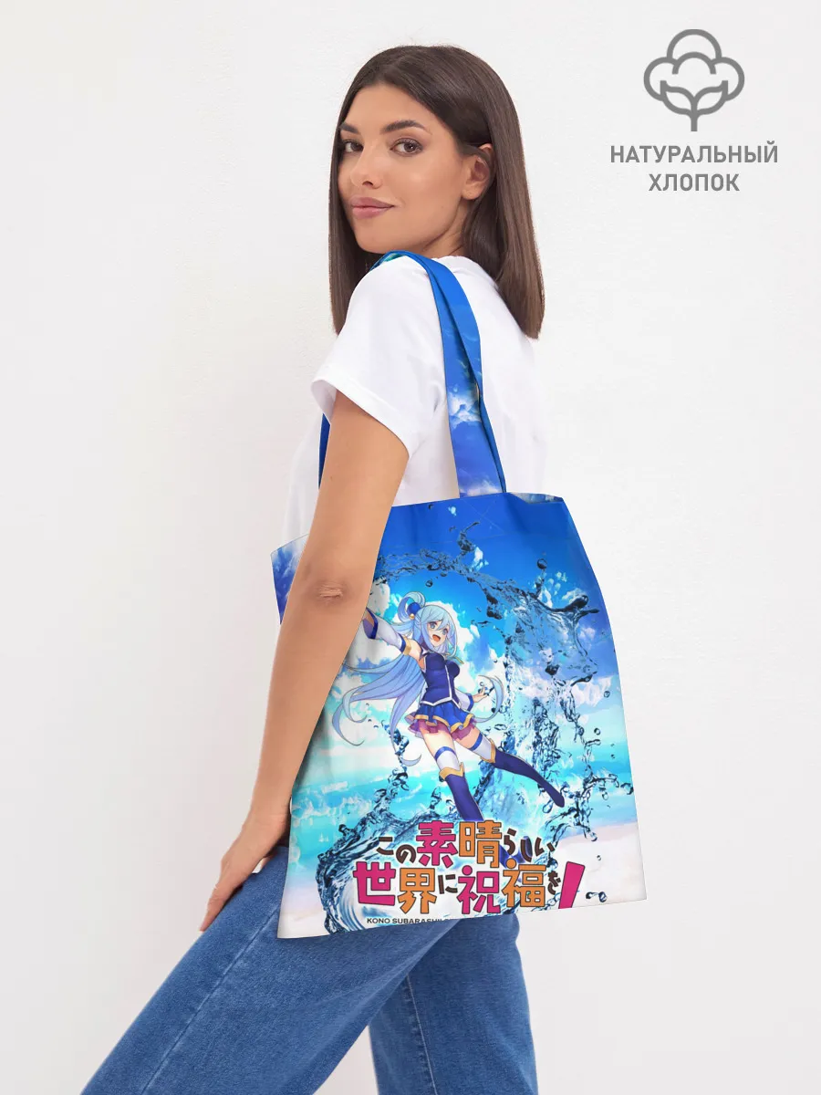 Шоппер база / Aqua Beach