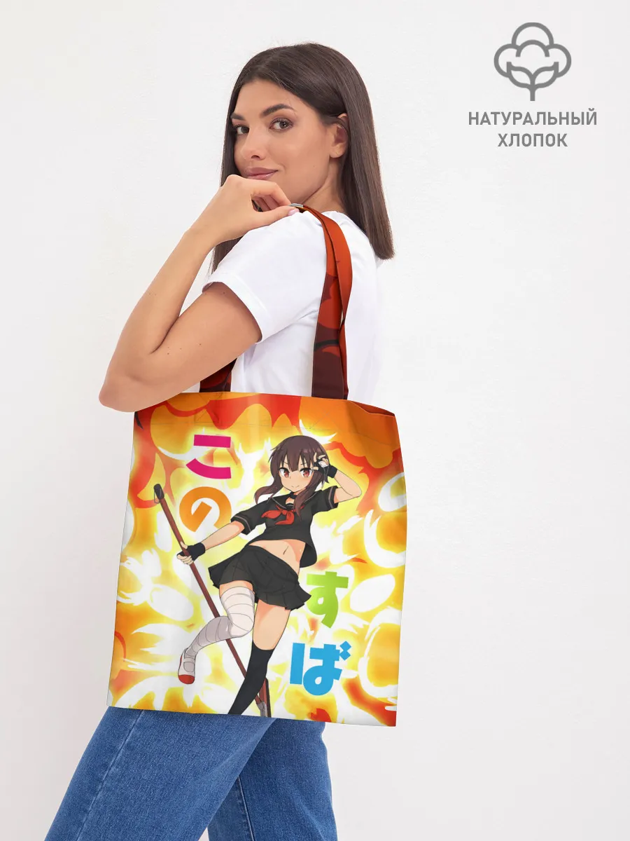 Шоппер база / Meg