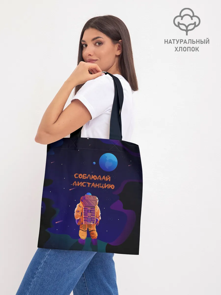 Шоппер база / Космонавт на Дистанции