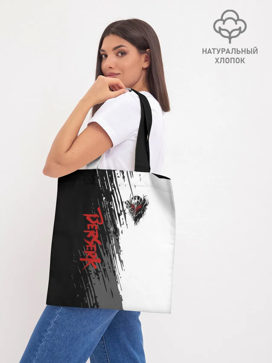 Шоппер база / Берсерк чёрной маска