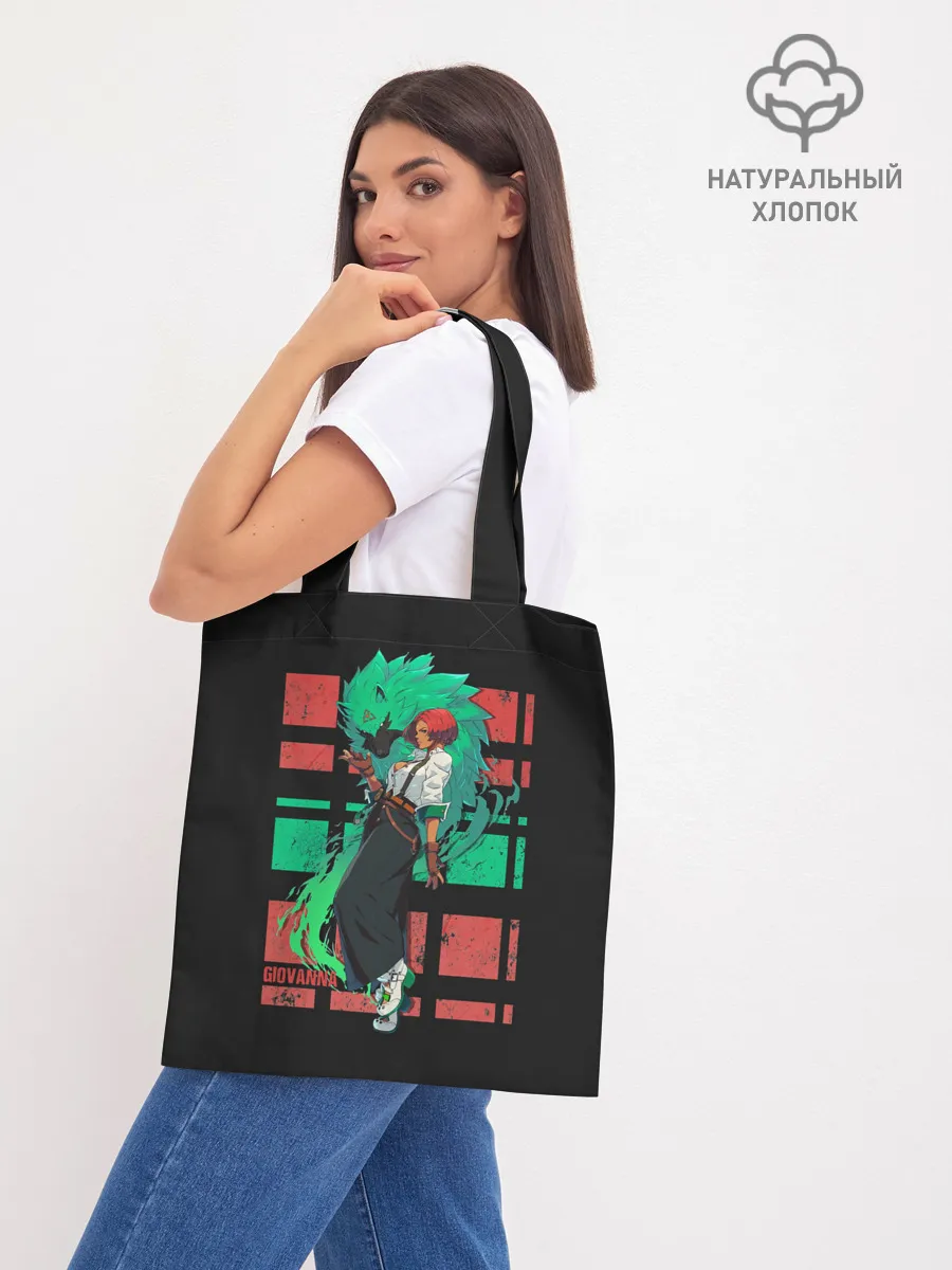 Шоппер база / Джованна и Рей