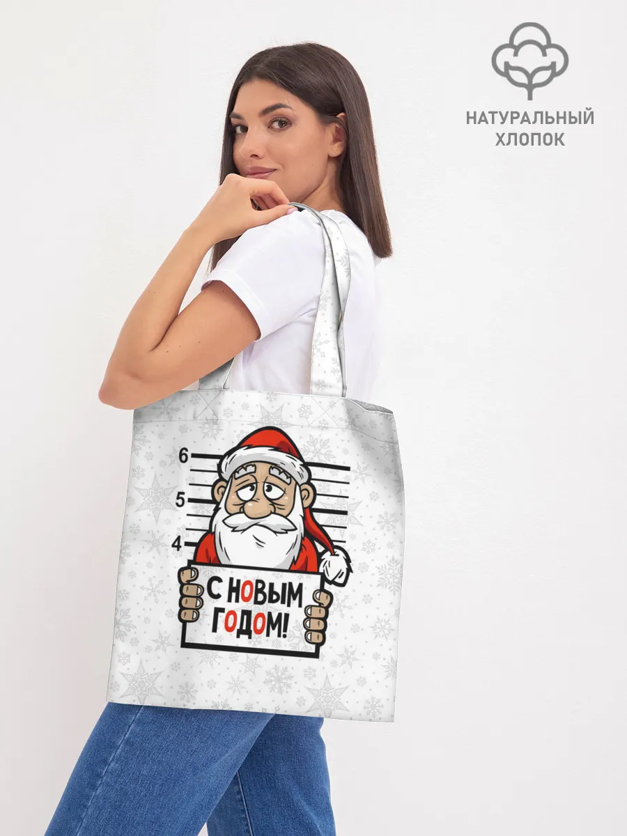 Шоппер база / С Новым годом! в заключении